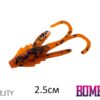 Силіконовий рачок Lure BOMB Nympha 2.5см/10шт FRUITY