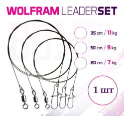 Вольфрамовий поводок 1шт BOMB 20 30 35cm / 7 9 11kg