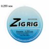 Флюрокарбон для зіга 100м 0.255