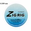 Флюрокарбон для зіга 100м 0.309